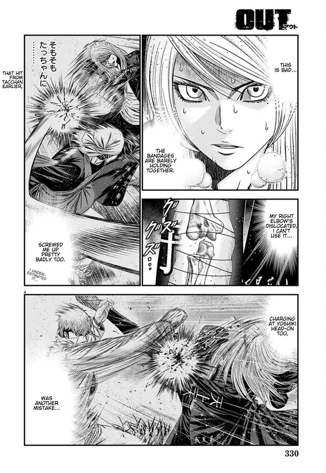 Out (Makoto Mizuta) Chapter 264 - Page 4