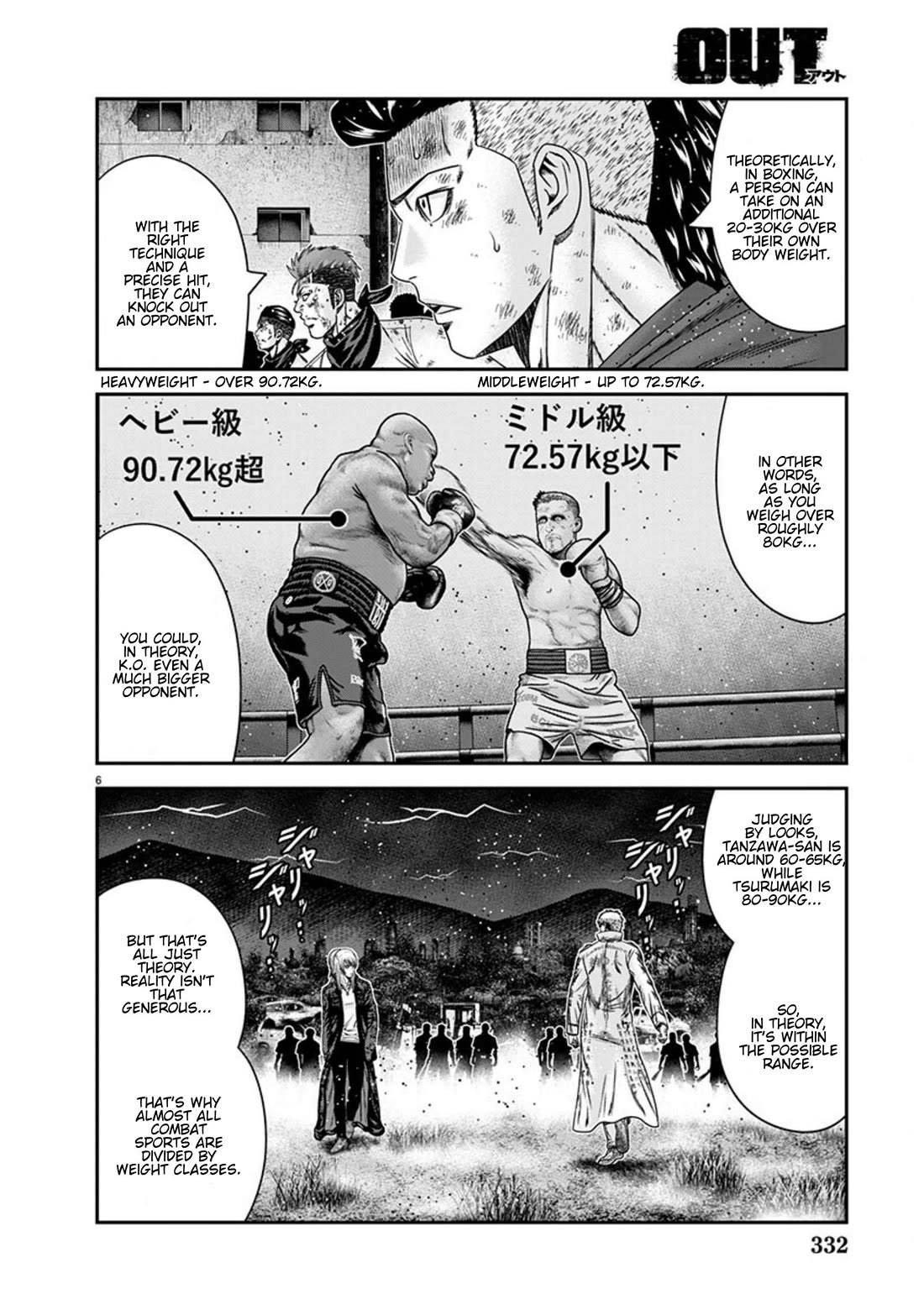 Out (Makoto Mizuta) Chapter 264 - Page 6