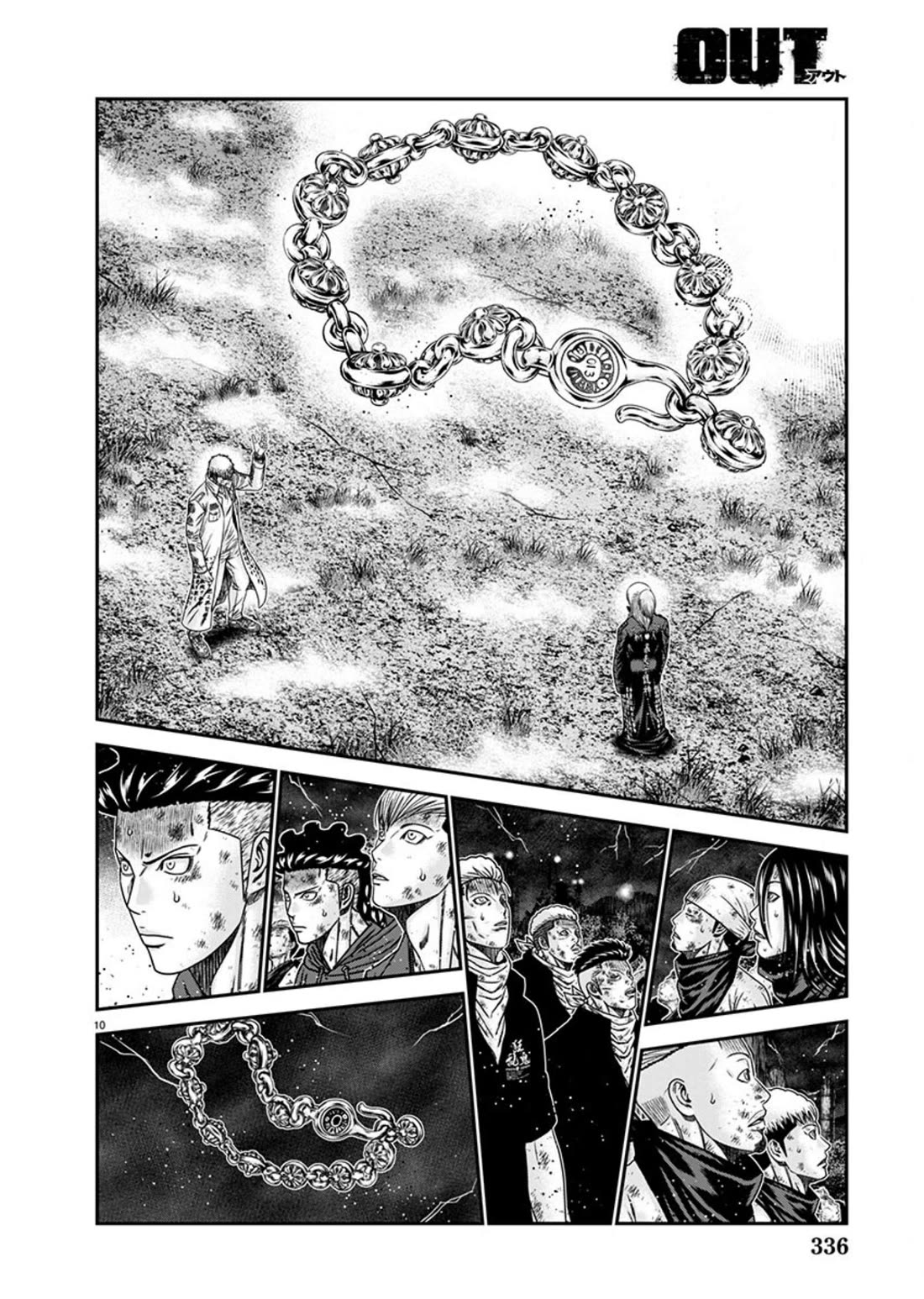 Out (Makoto Mizuta) Chapter 264 - Page 10