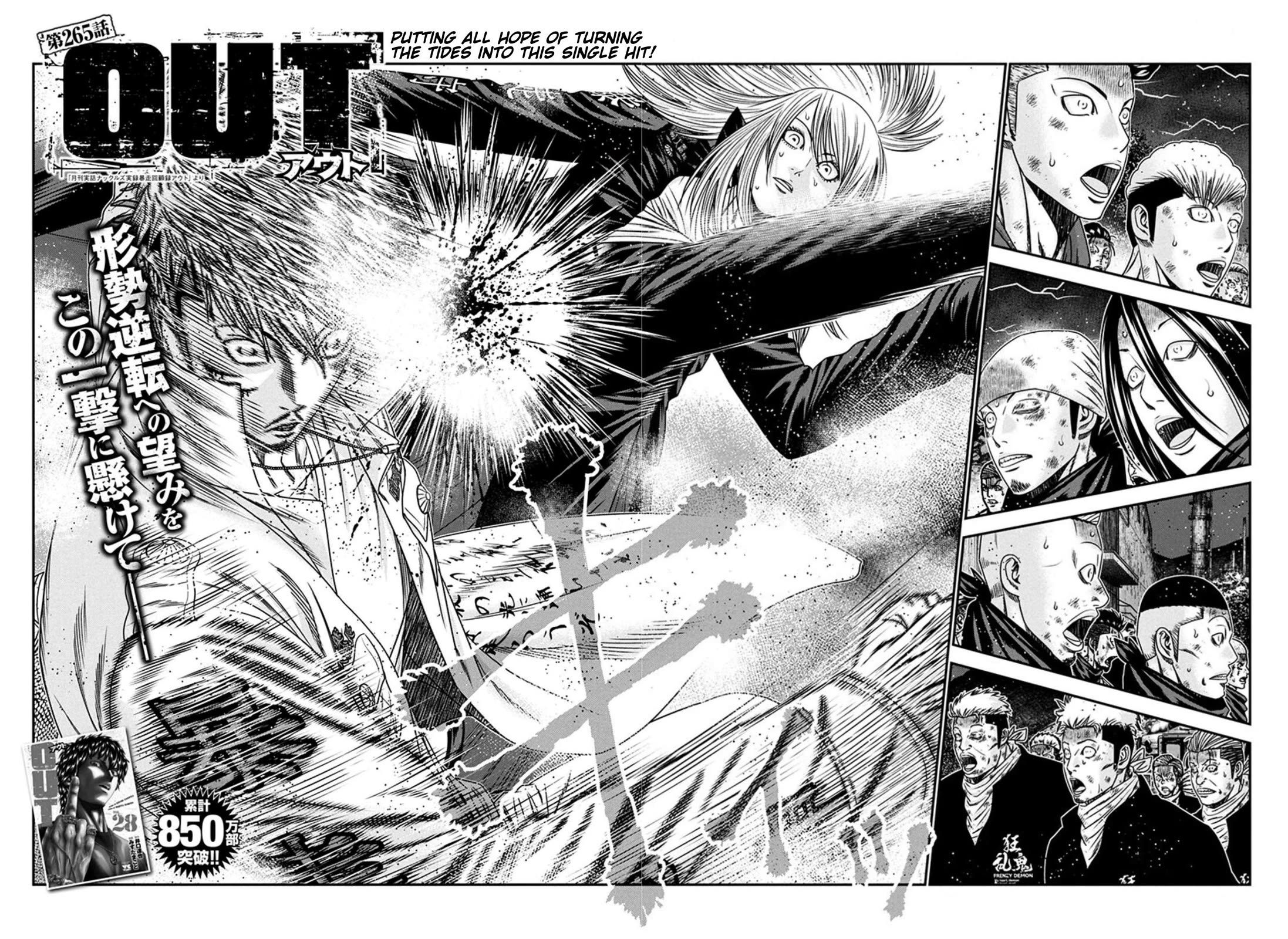 Out (Makoto Mizuta) Chapter 265 - Page 2