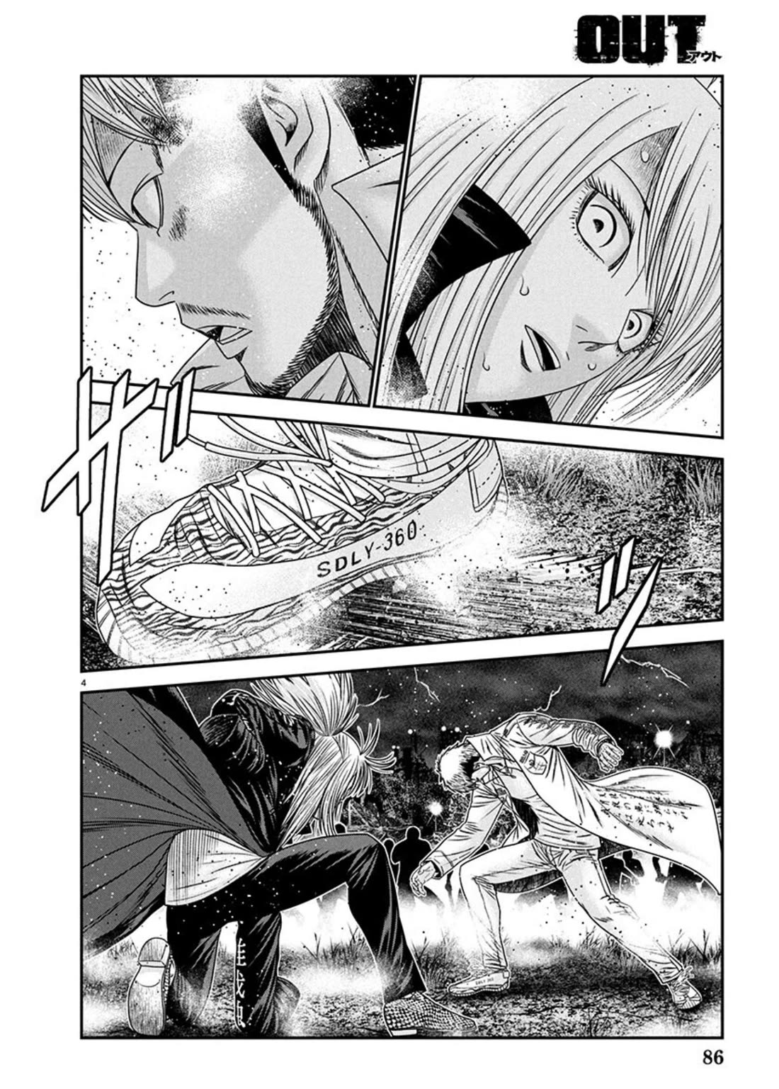 Out (Makoto Mizuta) Chapter 265 - Page 3