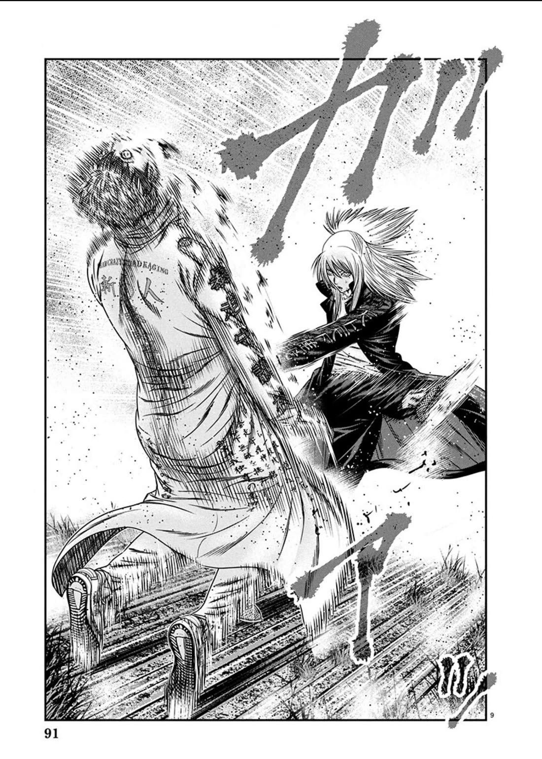 Out (Makoto Mizuta) Chapter 265 - Page 8