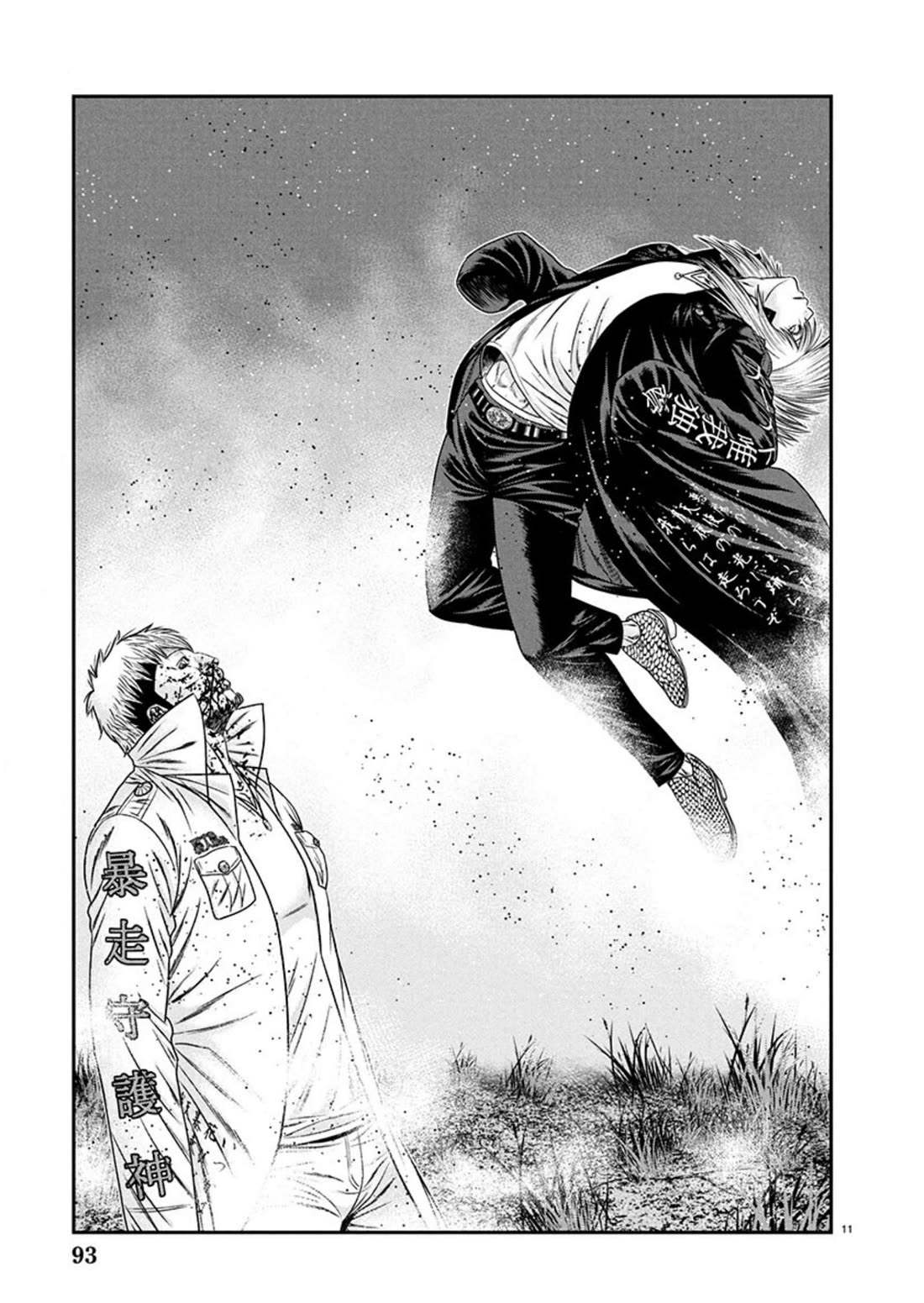 Out (Makoto Mizuta) Chapter 265 - Page 10