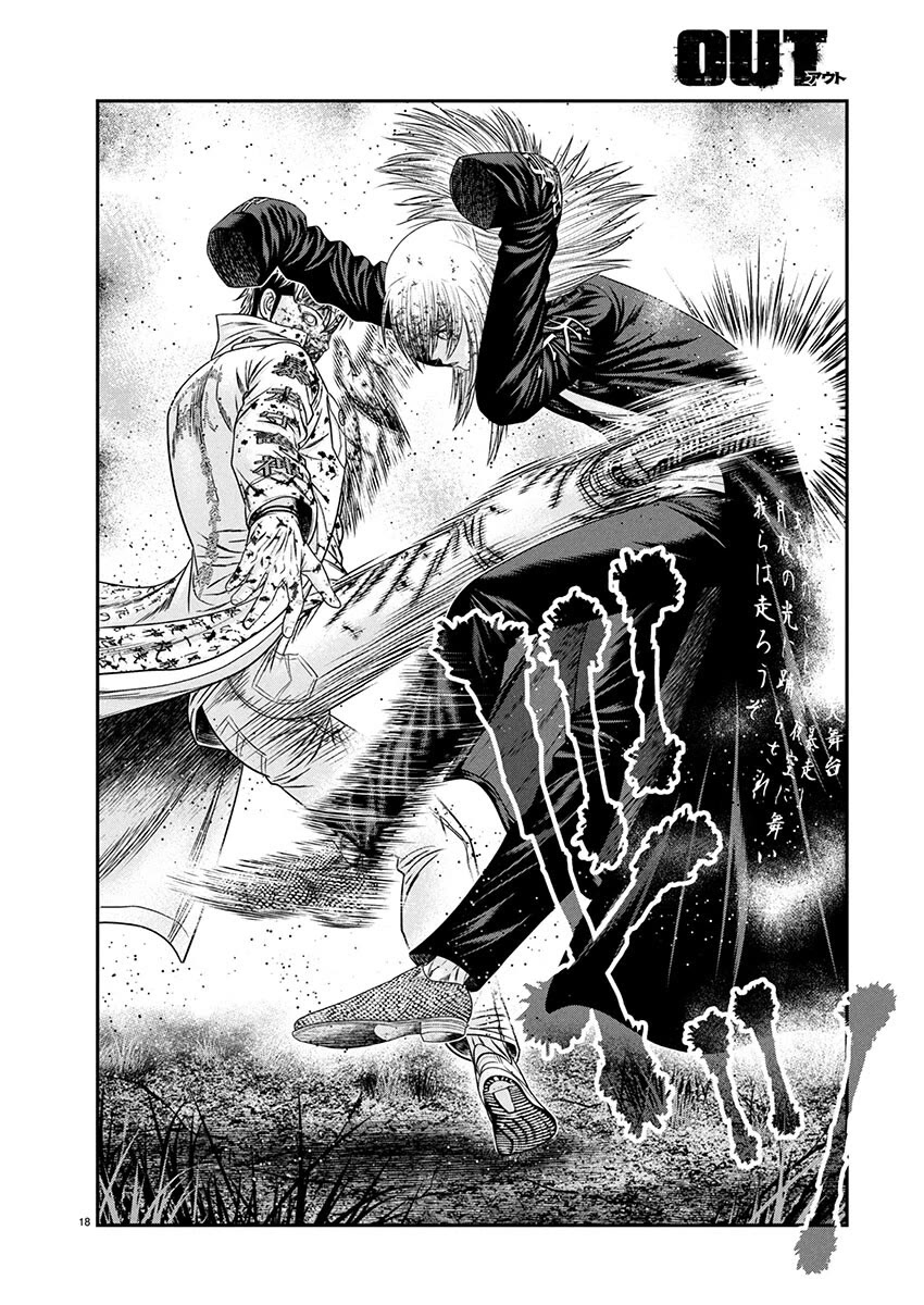 Out (Makoto Mizuta) Chapter 266 - Page 18