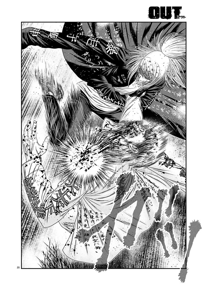 Out (Makoto Mizuta) Chapter 266 - Page 20