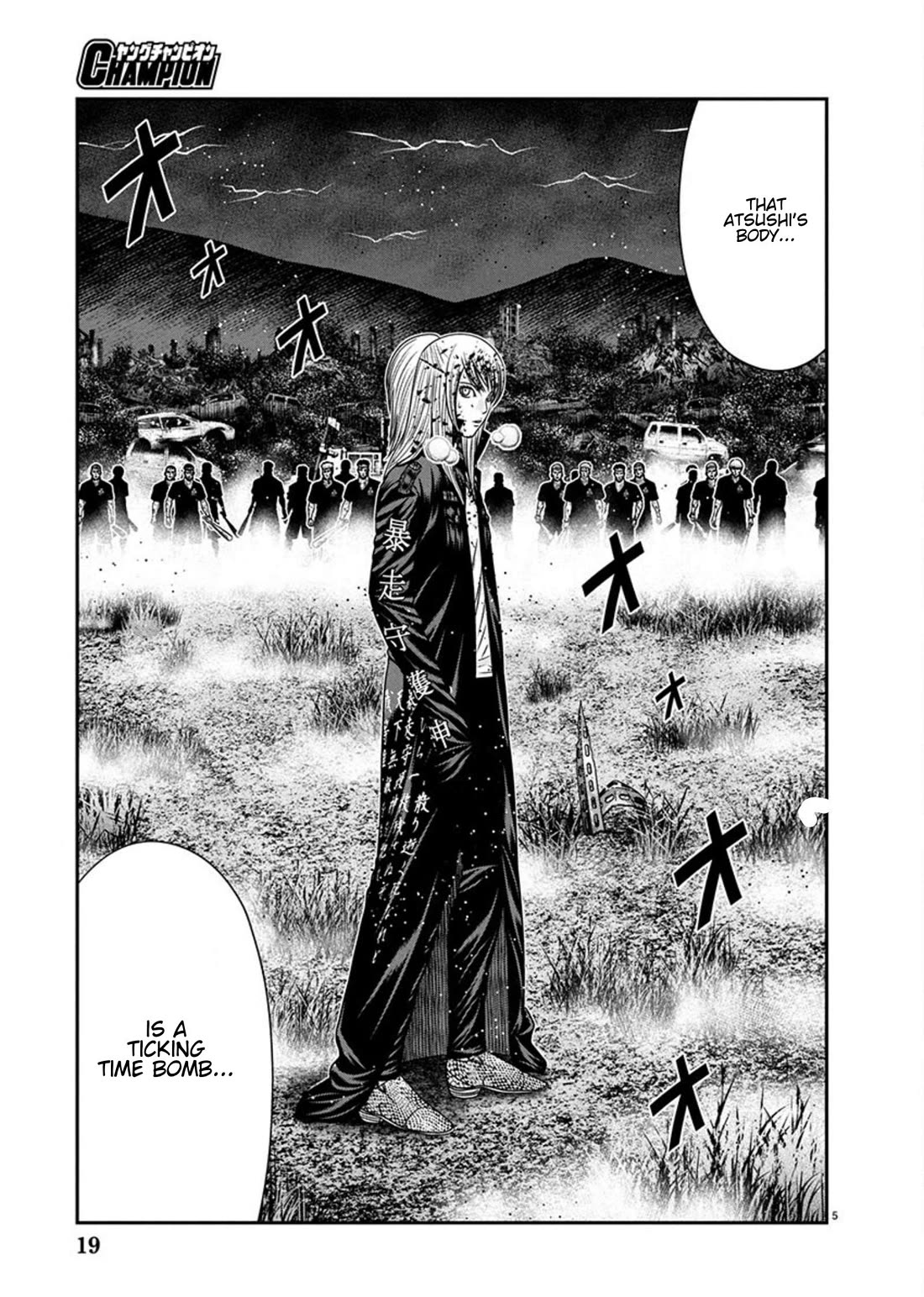 Out (Makoto Mizuta) Chapter 266 - Page 5