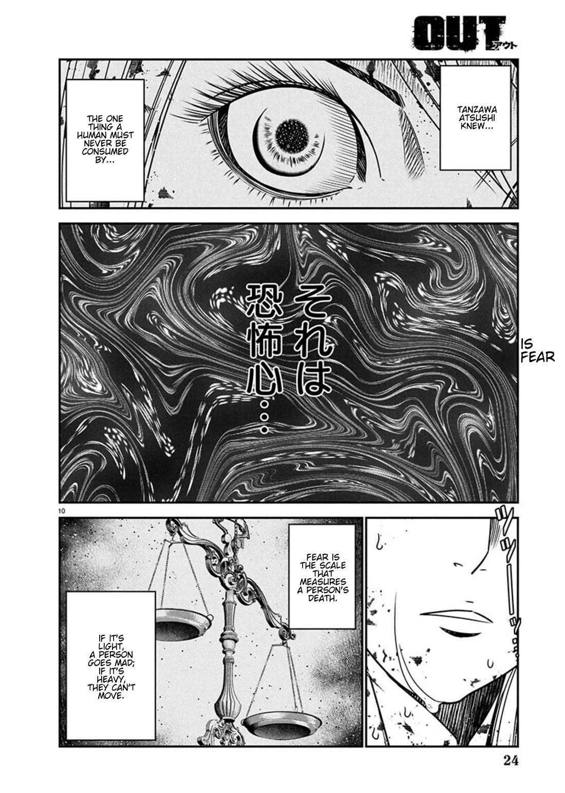 Out (Makoto Mizuta) Chapter 266 - Page 10