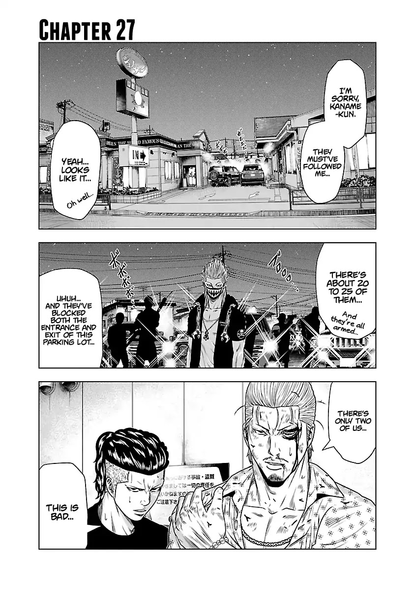 Out (Makoto Mizuta) Chapter 27 - Page 2