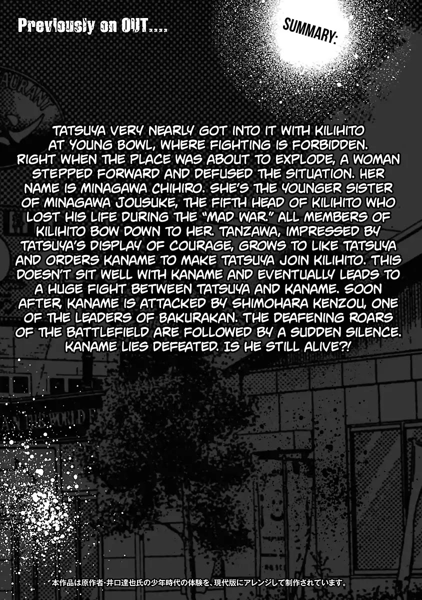 Out (Makoto Mizuta) Chapter 28 - Page 5