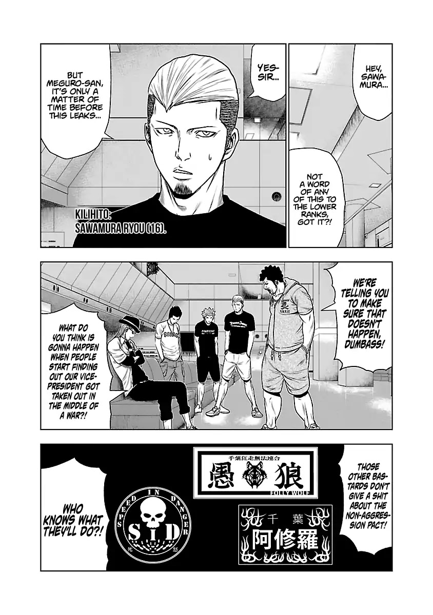 Out (Makoto Mizuta) Chapter 29 - Page 12