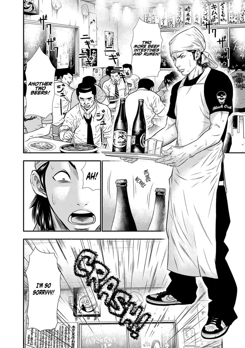 Out (Makoto Mizuta) Chapter 3 - Page 7