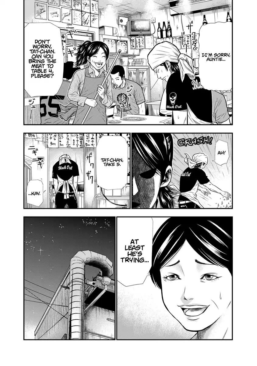 Out (Makoto Mizuta) Chapter 3 - Page 8