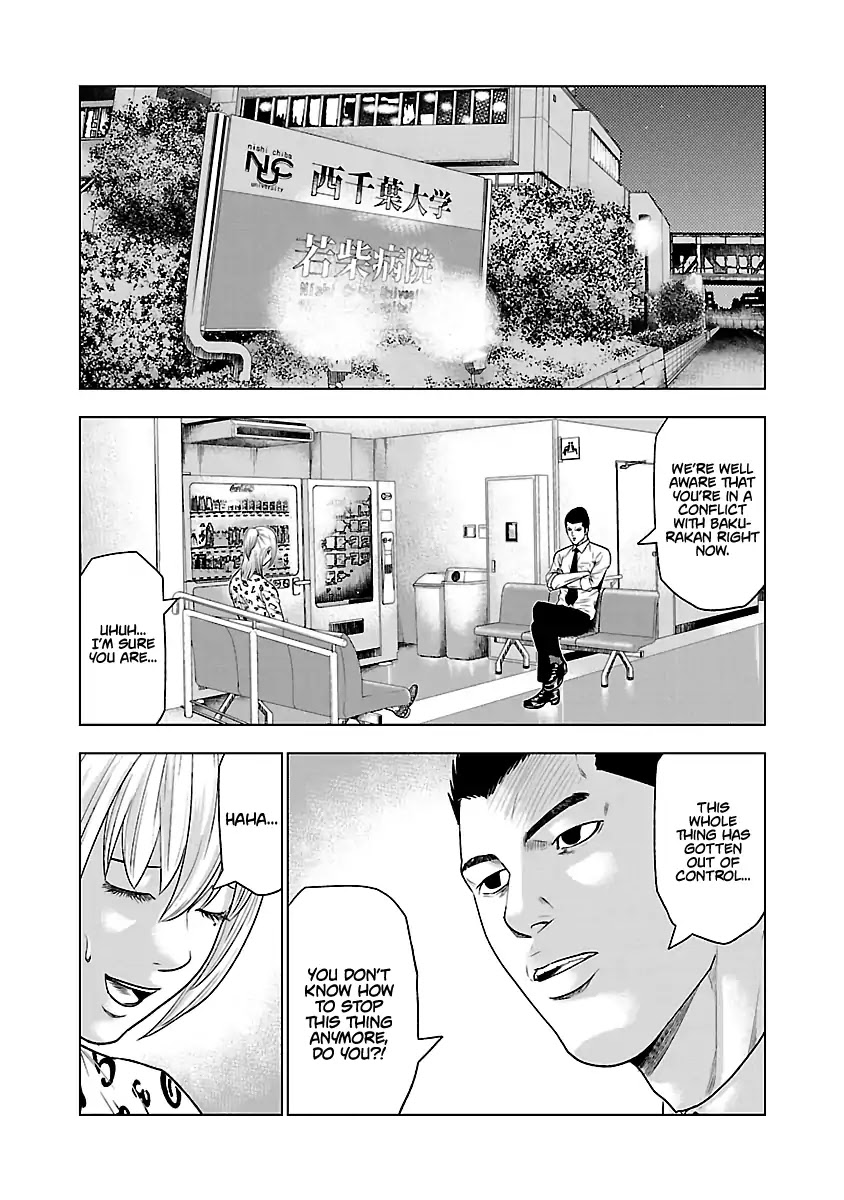 Out (Makoto Mizuta) Chapter 31 - Page 13