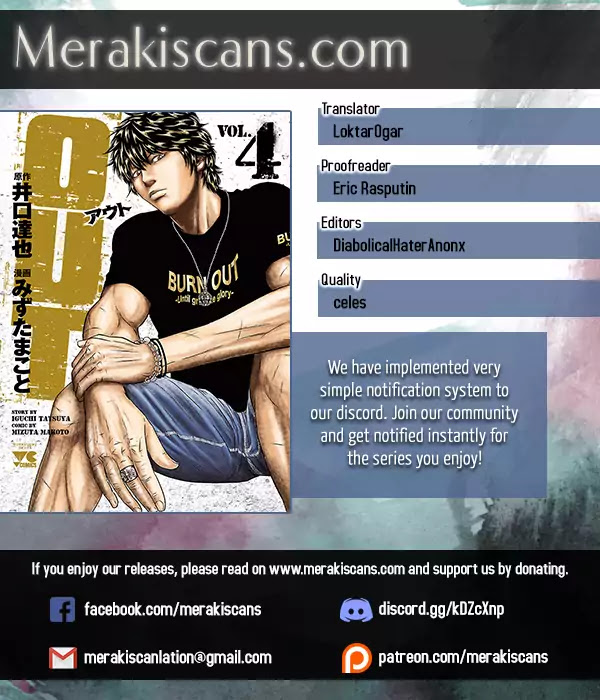 Out (Makoto Mizuta) Chapter 32 - Page 1