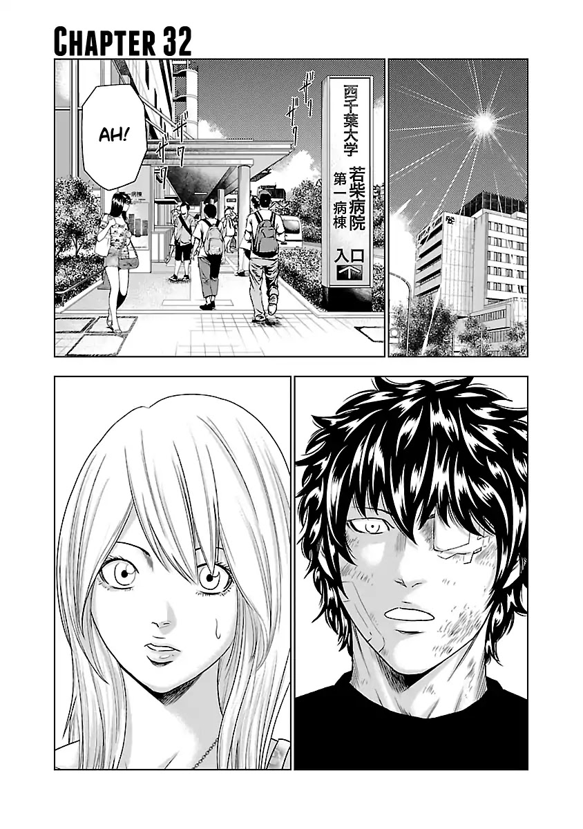 Out (Makoto Mizuta) Chapter 32 - Page 2