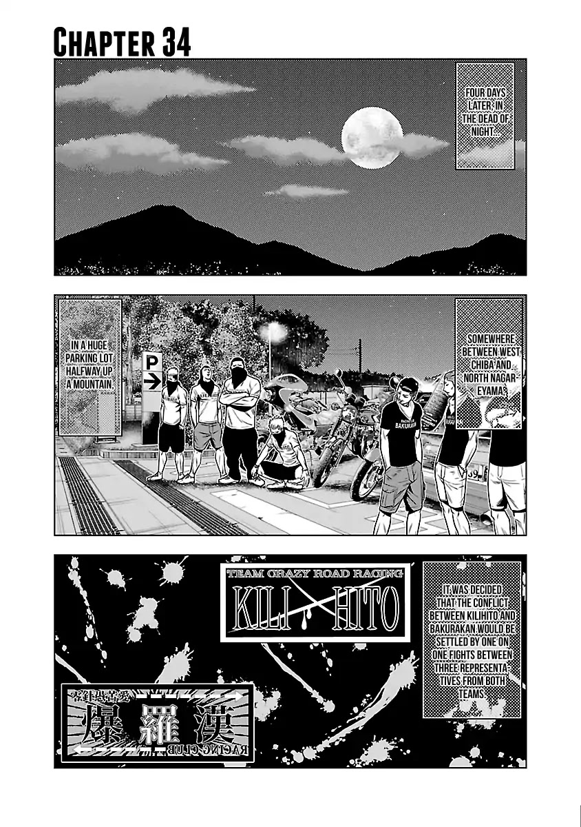 Out (Makoto Mizuta) Chapter 34 - Page 2