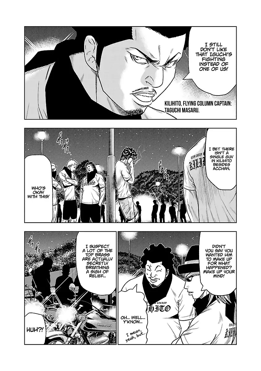 Out (Makoto Mizuta) Chapter 34 - Page 7