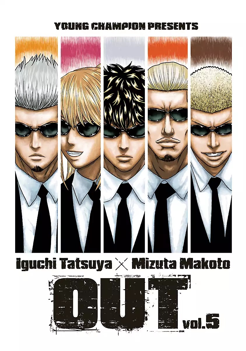 Out (Makoto Mizuta) Chapter 37 - Page 3