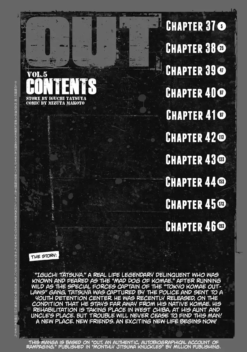 Out (Makoto Mizuta) Chapter 37 - Page 4