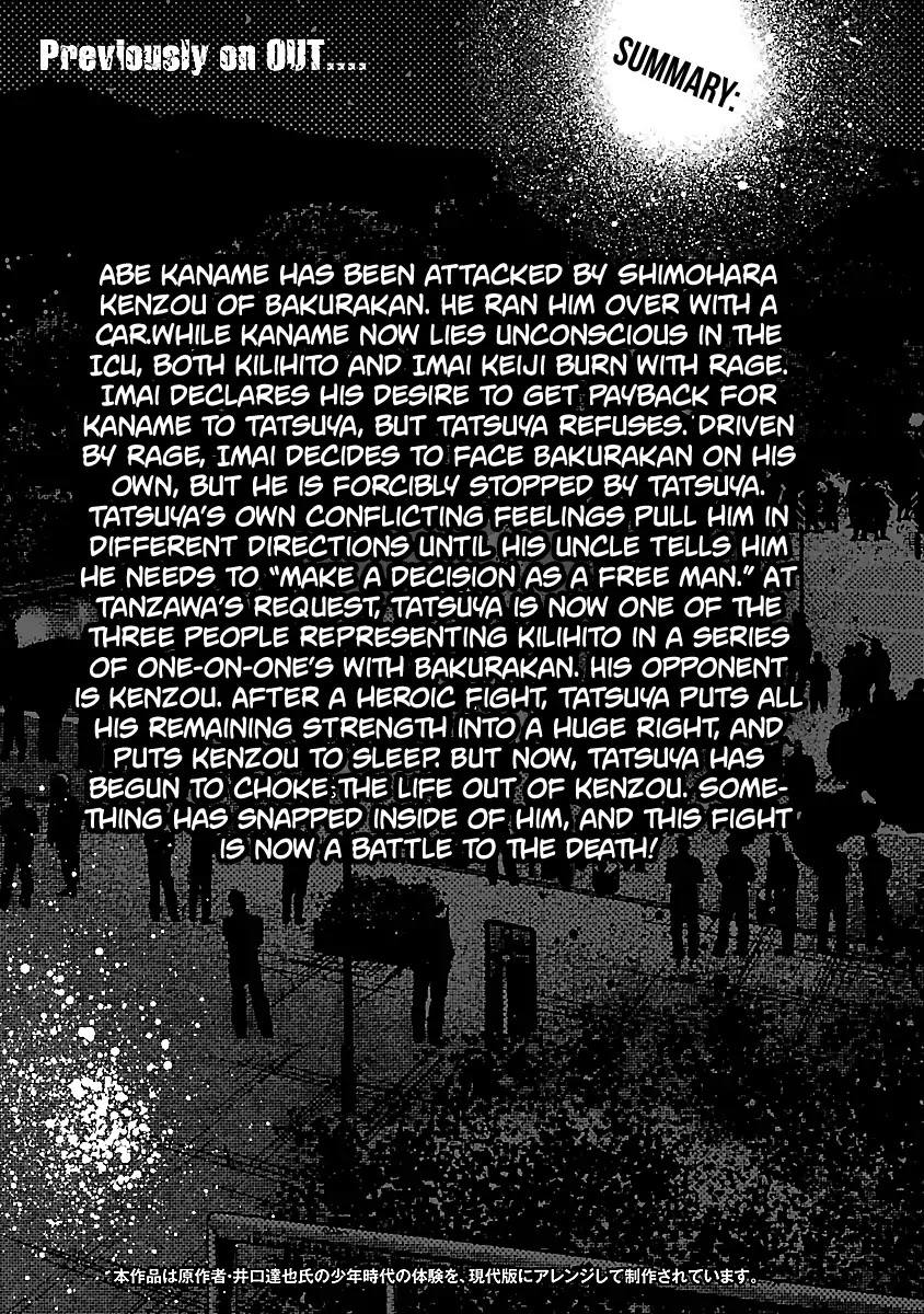 Out (Makoto Mizuta) Chapter 37 - Page 5