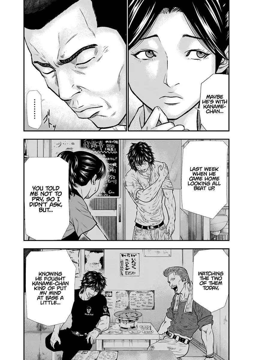 Out (Makoto Mizuta) Chapter 4 - Page 14