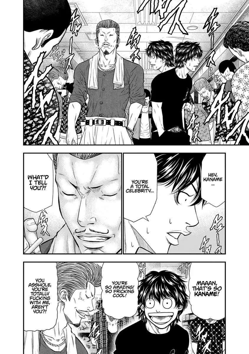 Out (Makoto Mizuta) Chapter 4 - Page 17