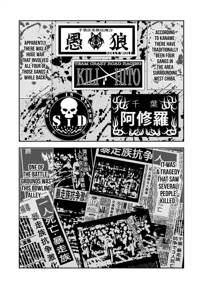 Out (Makoto Mizuta) Chapter 4 - Page 8