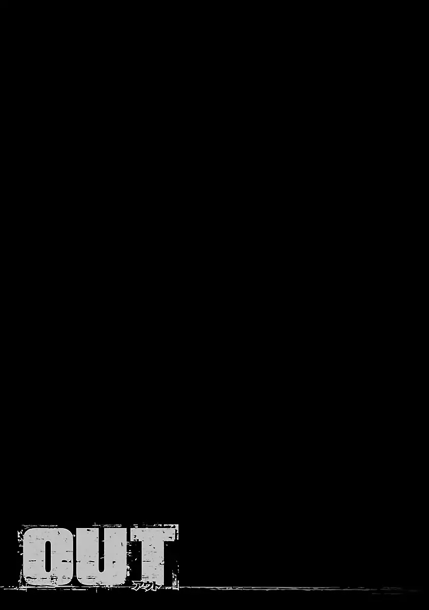 Out (Makoto Mizuta) Chapter 41 - Page 25