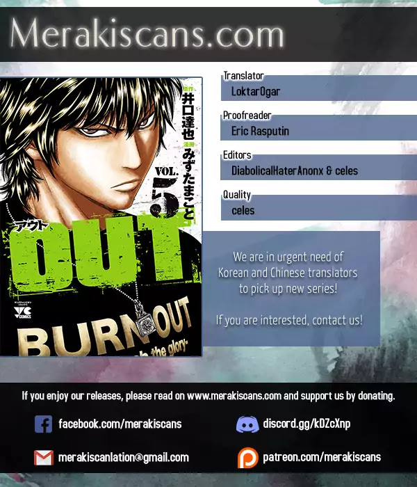 Out (Makoto Mizuta) Chapter 42 - Page 1