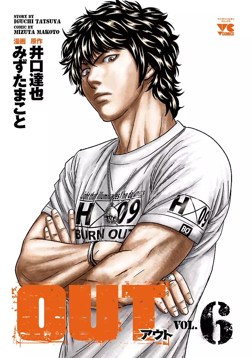 Out (Makoto Mizuta) Chapter 47 - Page 3