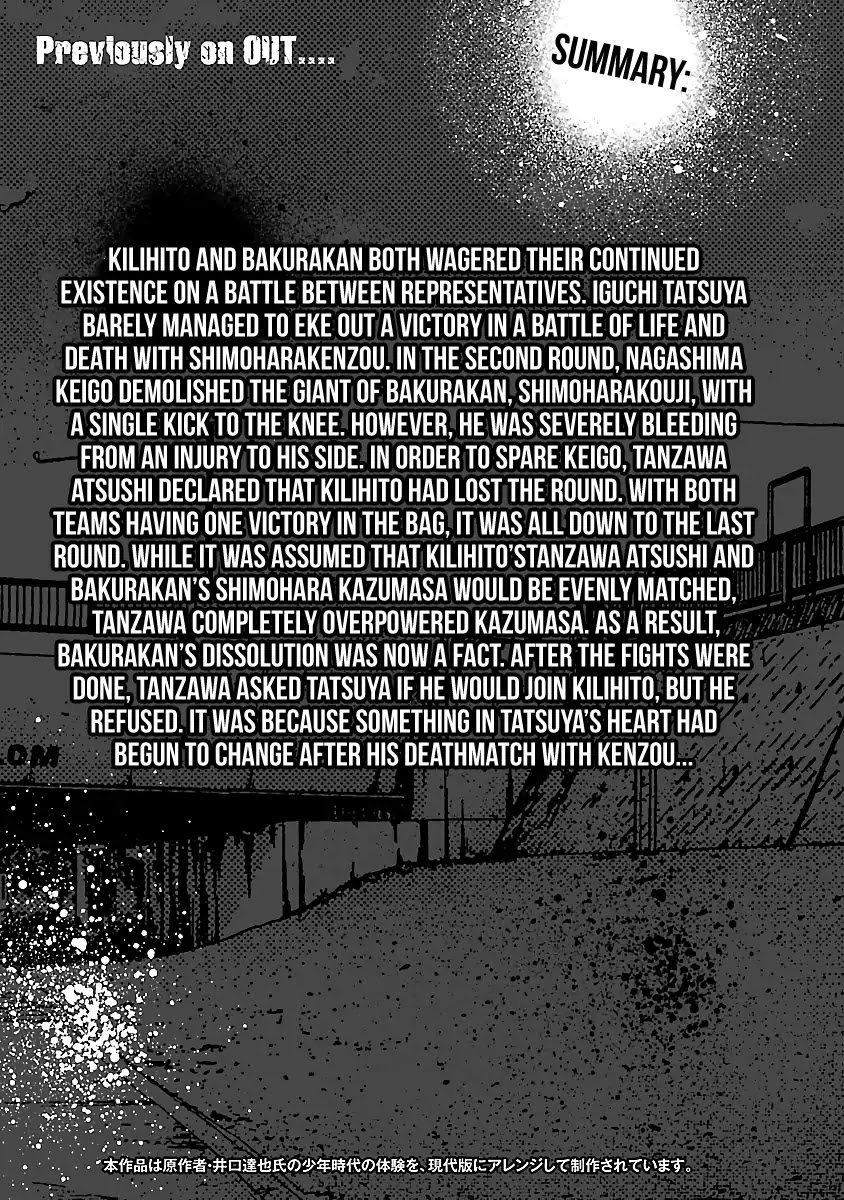 Out (Makoto Mizuta) Chapter 47 - Page 5