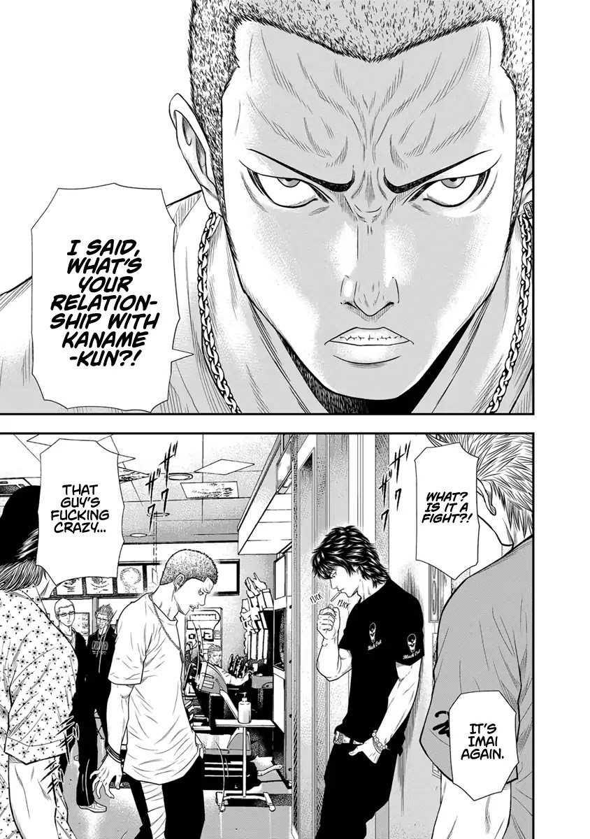 Out (Makoto Mizuta) Chapter 5 - Page 4