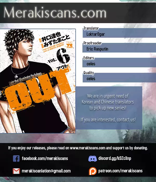 Out (Makoto Mizuta) Chapter 50 - Page 1