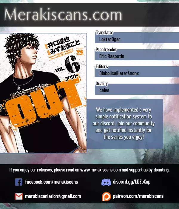 Out (Makoto Mizuta) Chapter 53 - Page 1