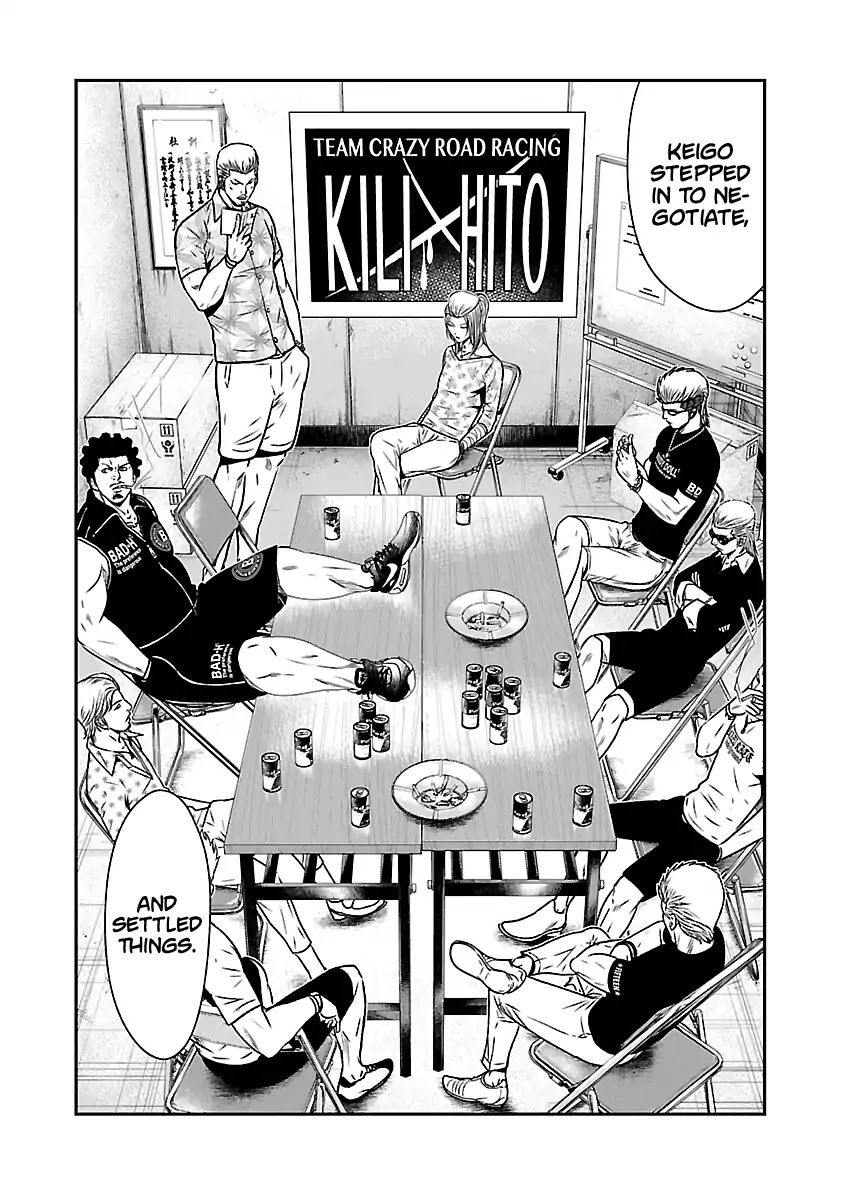 Out (Makoto Mizuta) Chapter 54 - Page 3