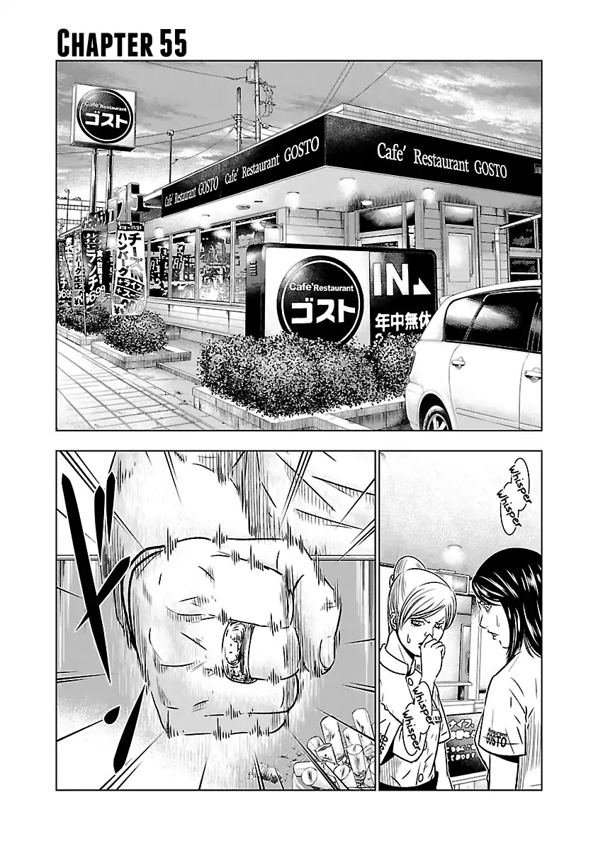 Out (Makoto Mizuta) Chapter 55 - Page 2