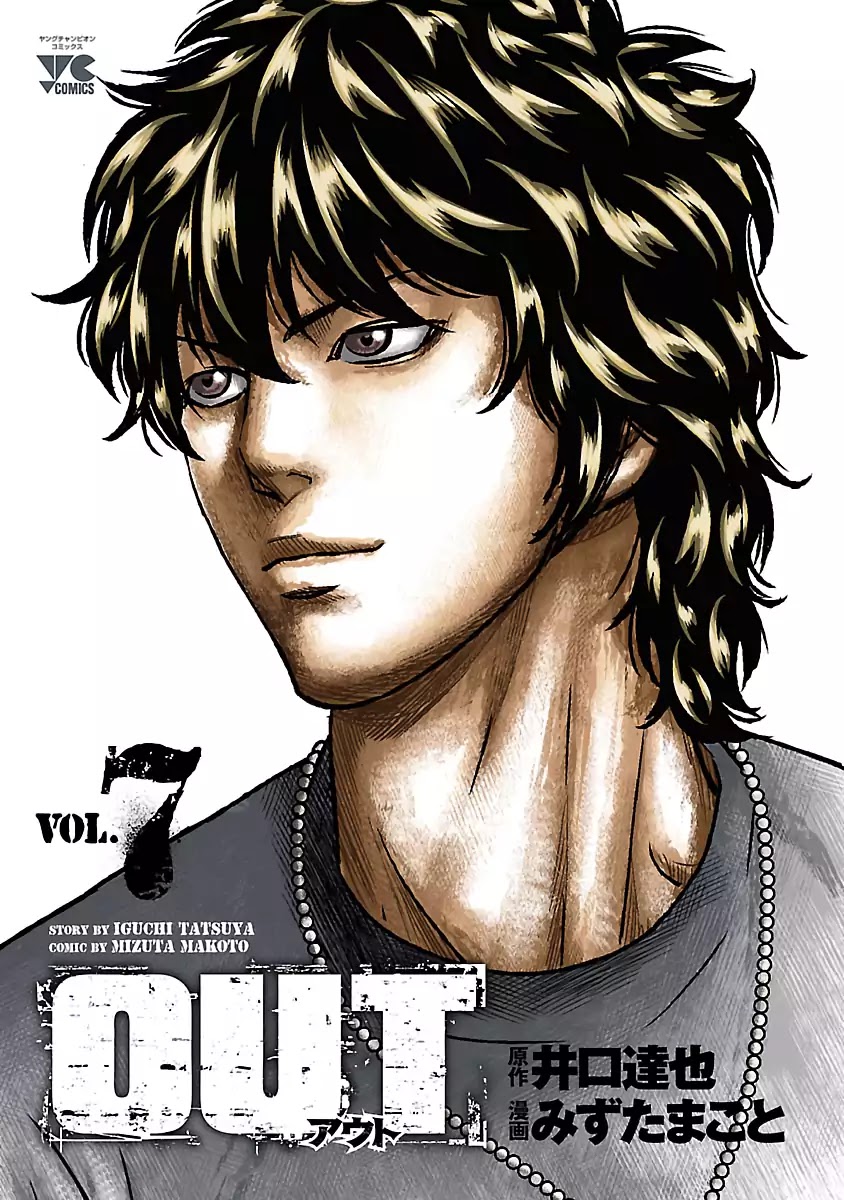 Out (Makoto Mizuta) Chapter 56 - Page 3