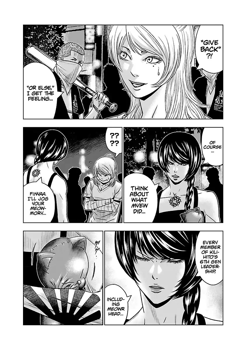 Out (Makoto Mizuta) Chapter 57 - Page 4