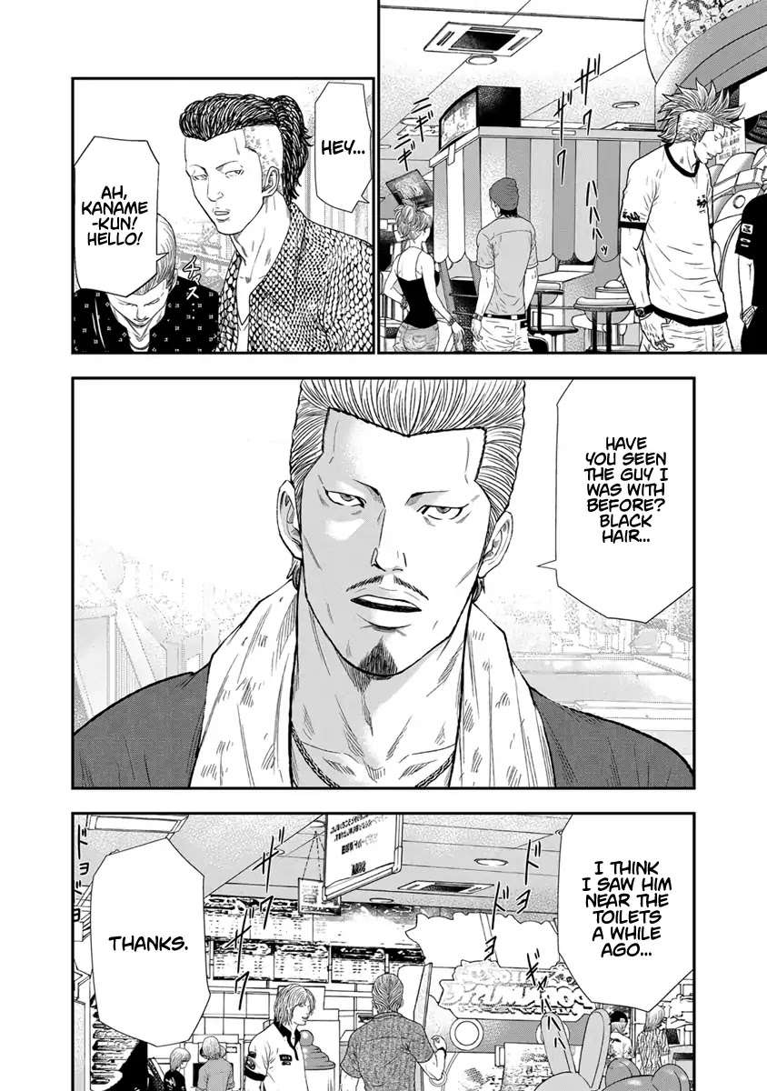 Out (Makoto Mizuta) Chapter 6 - Page 13