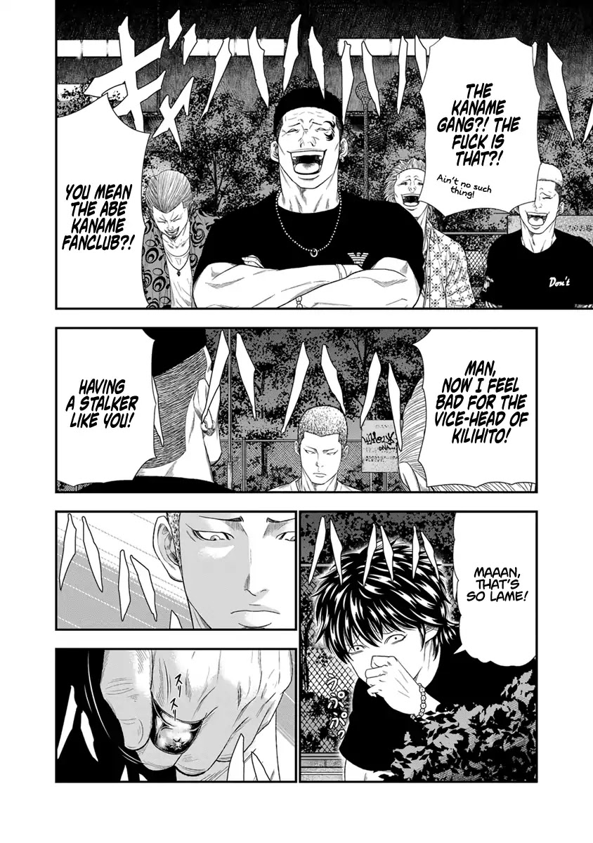 Out (Makoto Mizuta) Chapter 6 - Page 6