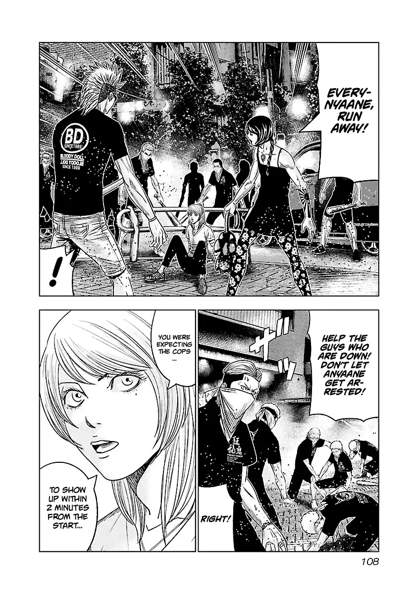 Out (Makoto Mizuta) Chapter 61 - Page 4