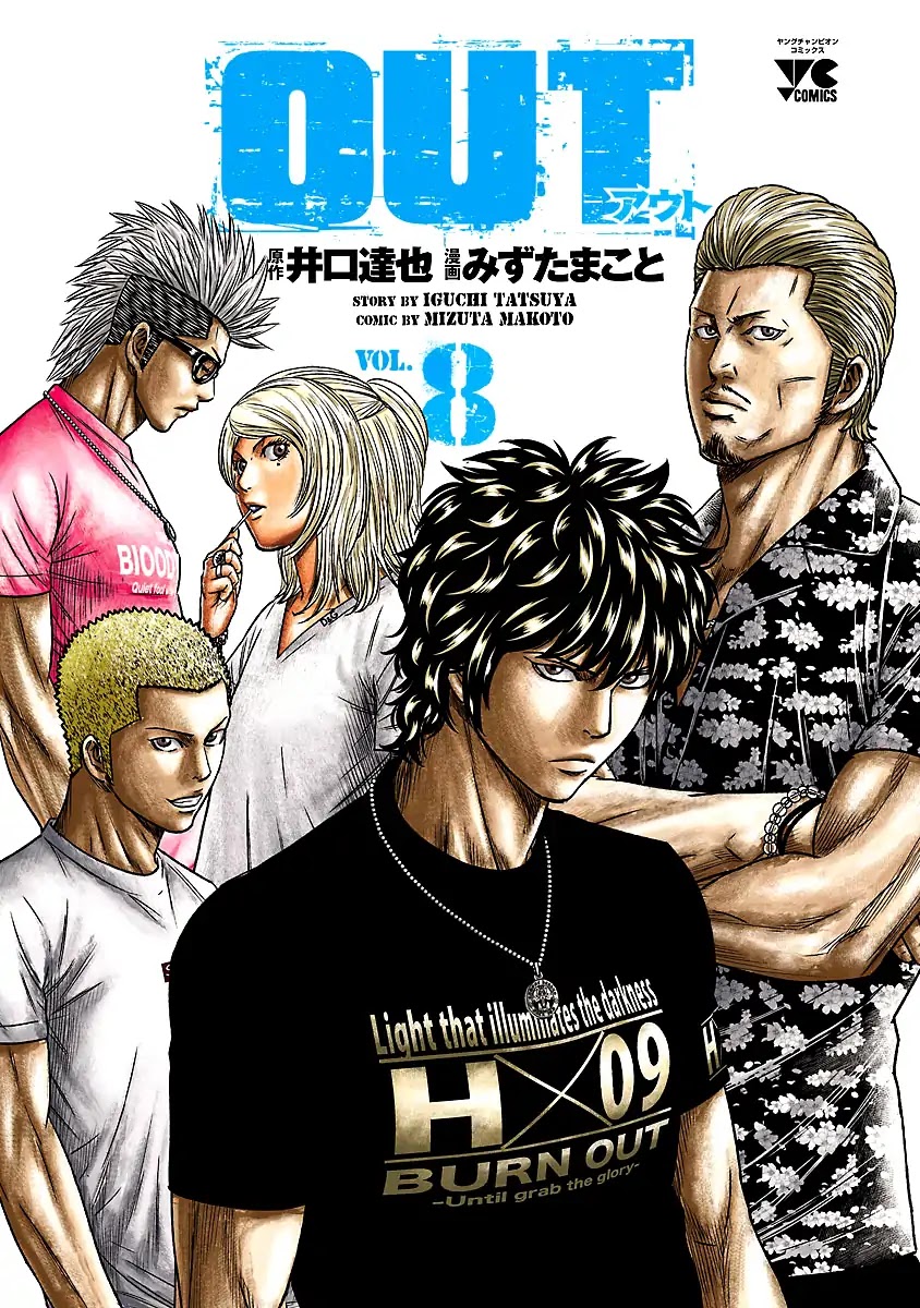 Out (Makoto Mizuta) Chapter 65 - Page 3