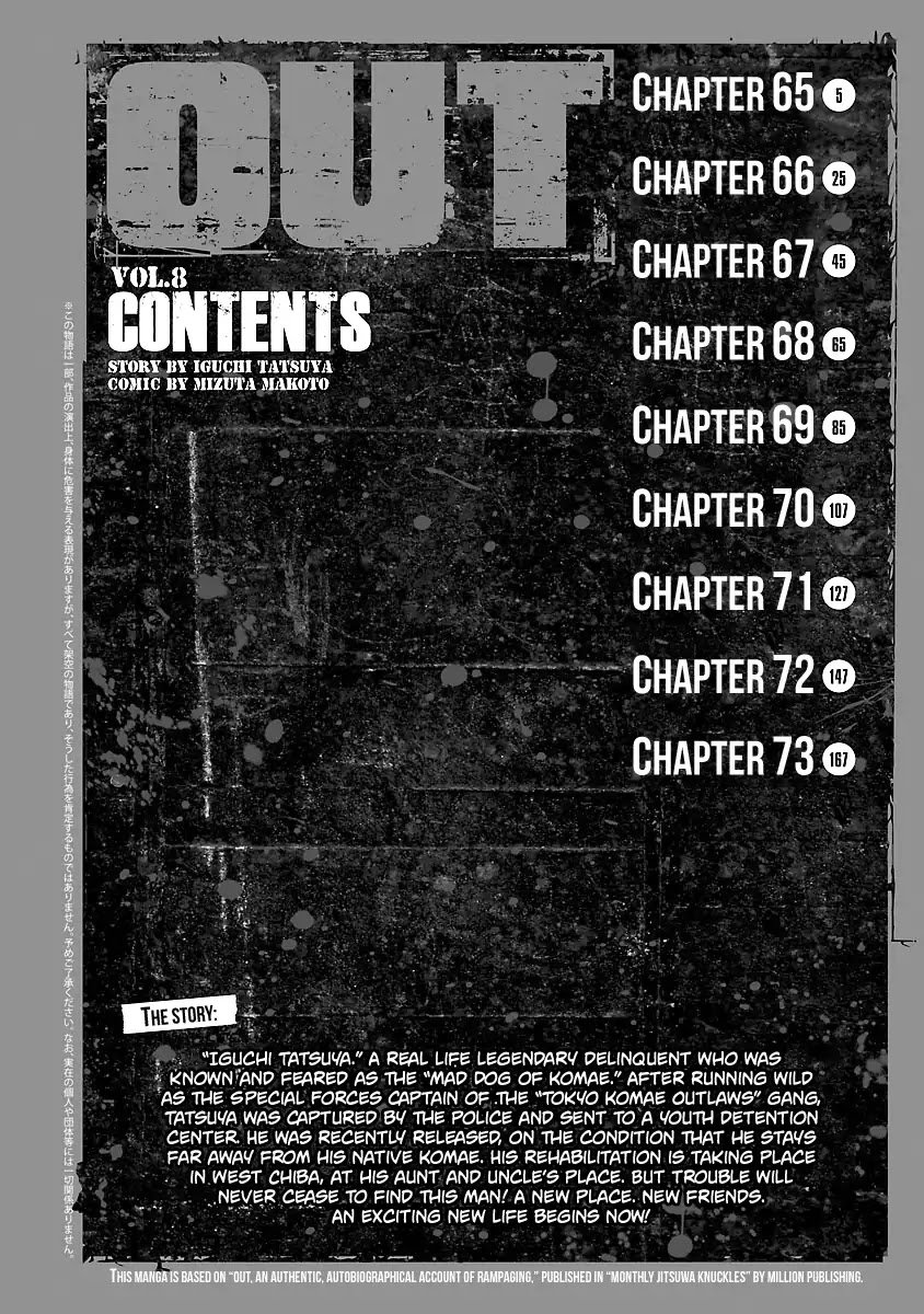 Out (Makoto Mizuta) Chapter 65 - Page 4