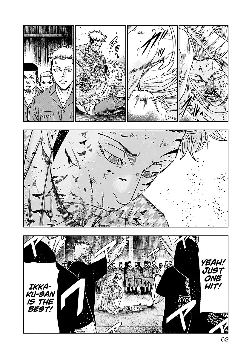 Out (Makoto Mizuta) Chapter 67 - Page 18