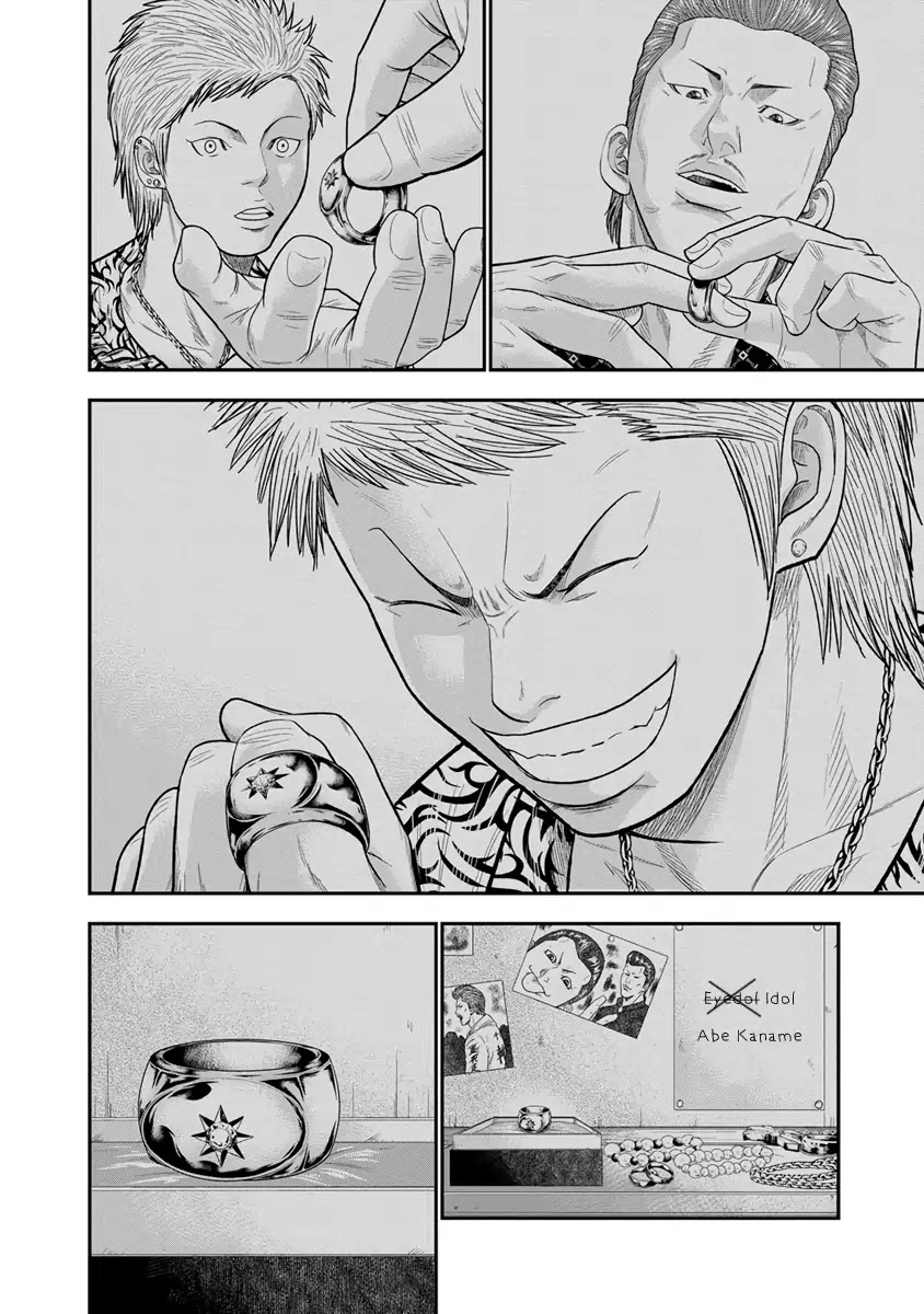 Out (Makoto Mizuta) Chapter 7 - Page 19