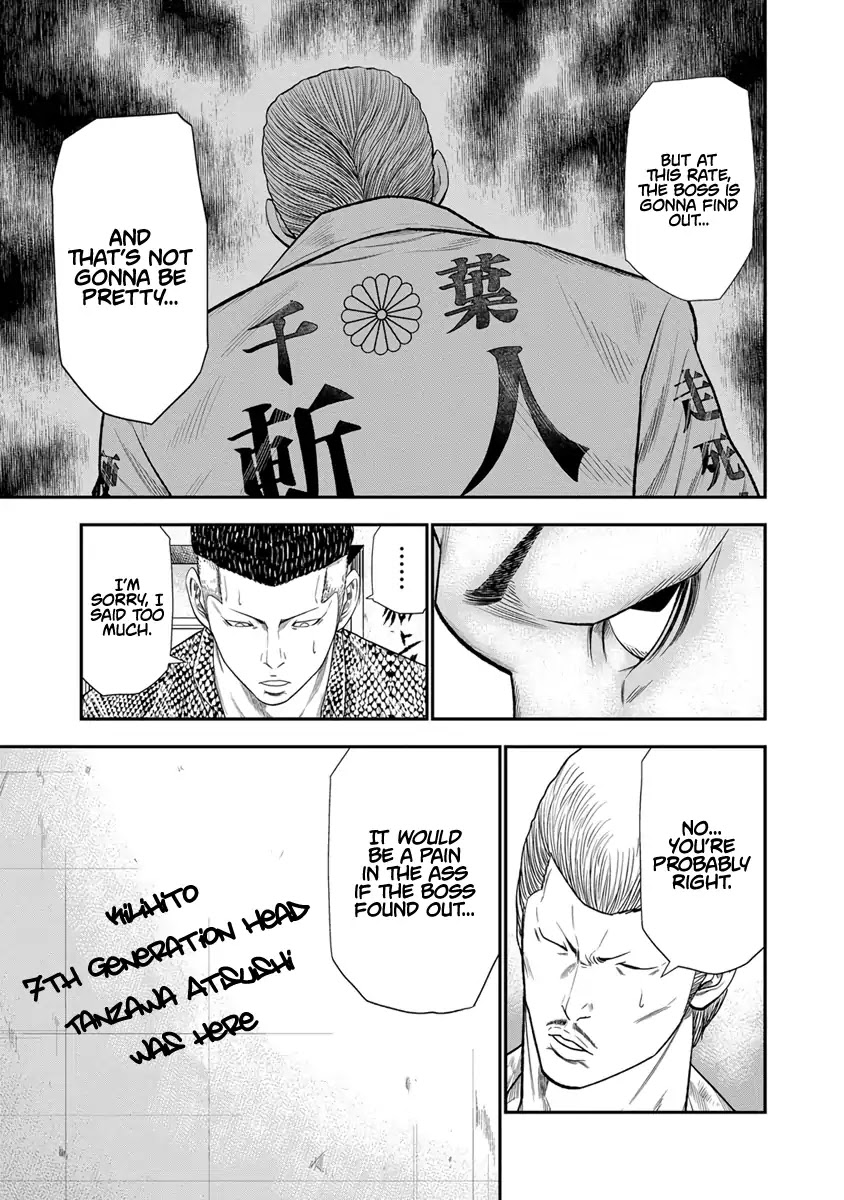 Out (Makoto Mizuta) Chapter 7 - Page 6