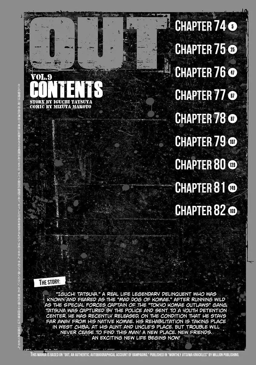 Out (Makoto Mizuta) Chapter 74 - Page 4