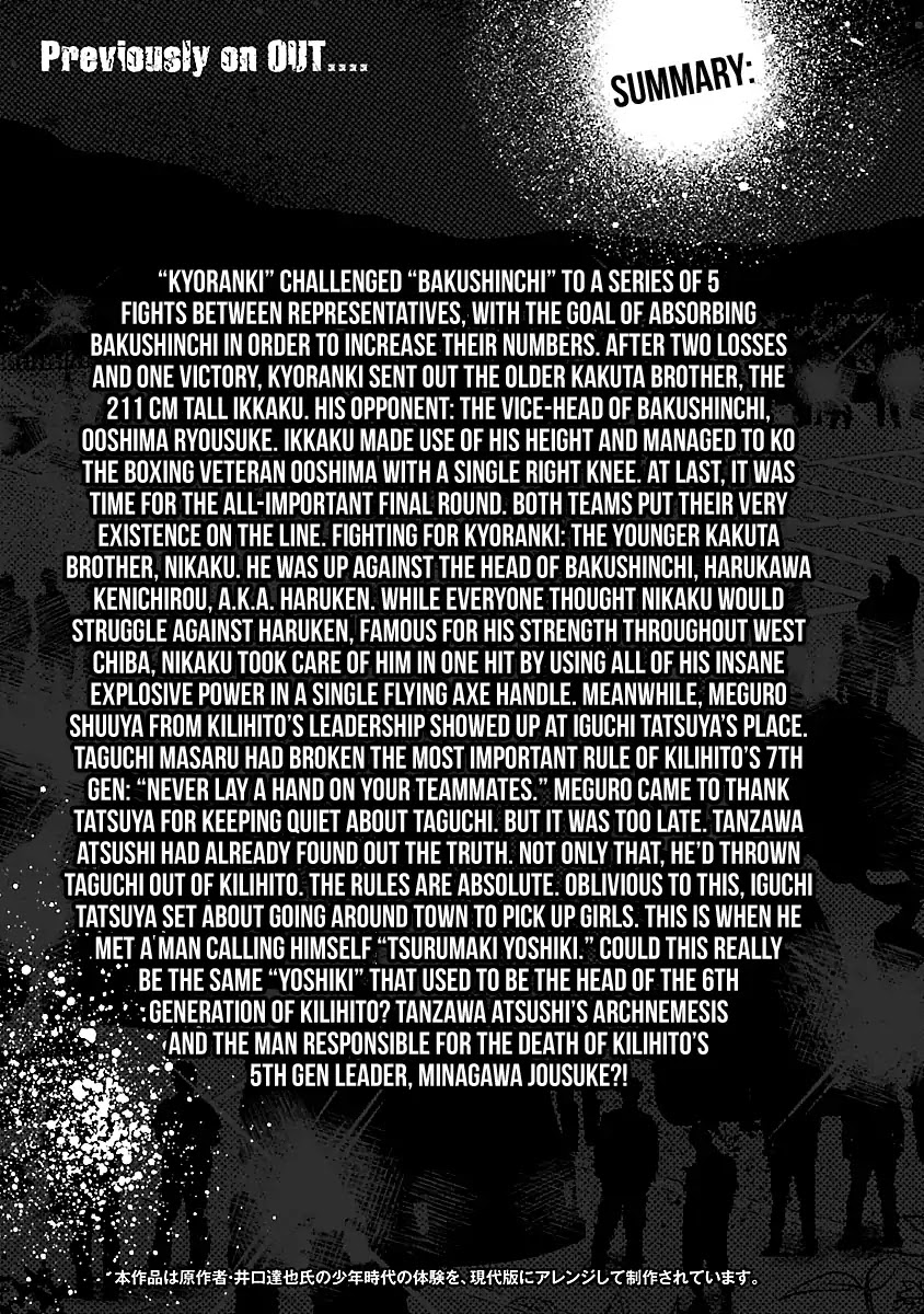 Out (Makoto Mizuta) Chapter 74 - Page 5