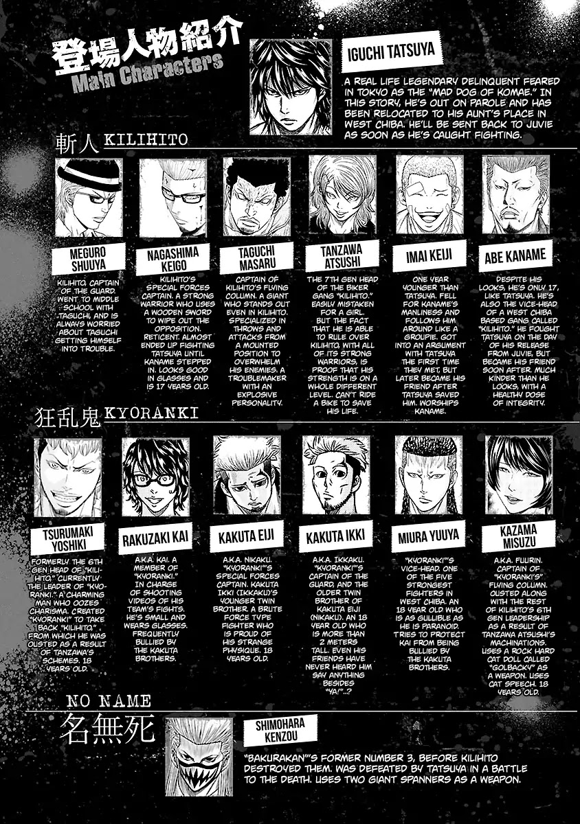 Out (Makoto Mizuta) Chapter 74 - Page 6