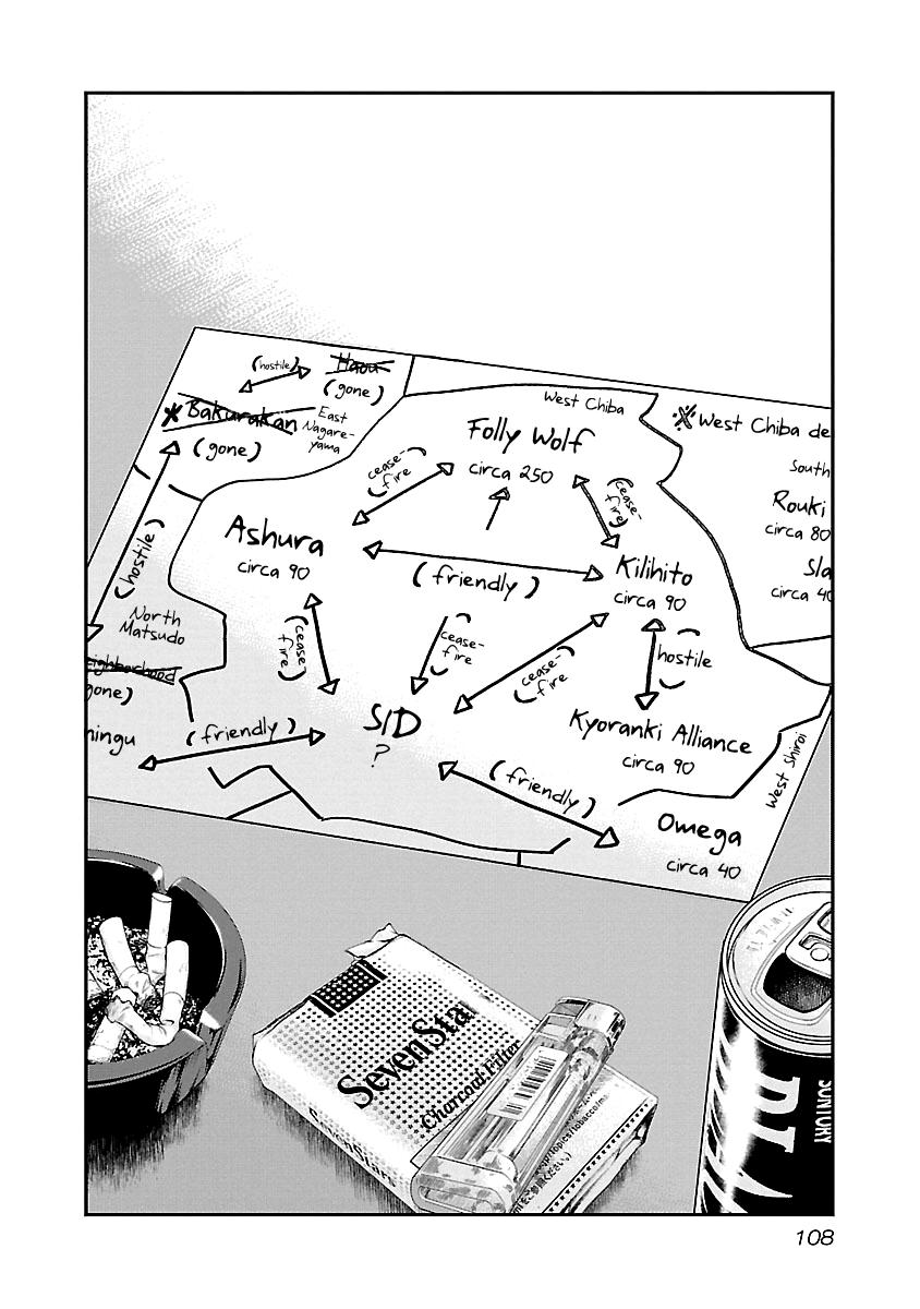 Out (Makoto Mizuta) Chapter 79 - Page 3